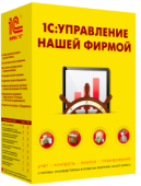1С:Управление нашей фирмой. Базовая версия 1С:Управление нашей фирмой. Базовая версия