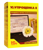 1С:Упрощенка 8 1С:Упрощенка 8