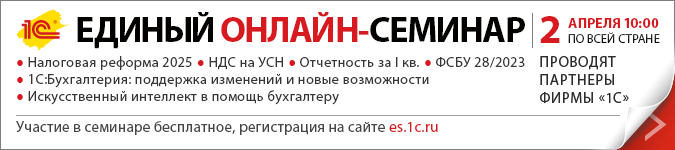 2025_02_ЕС Весна